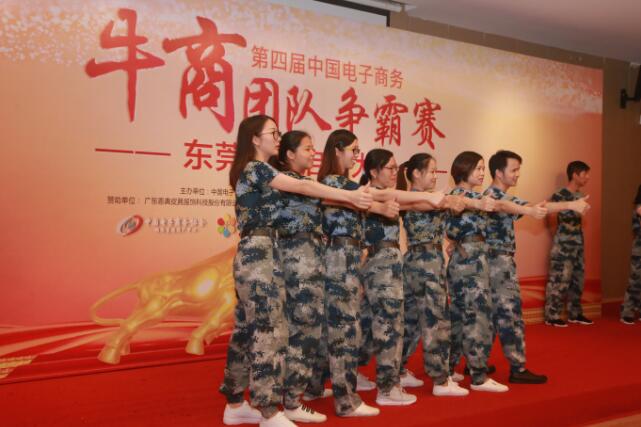 東莞牛商6到飛起！